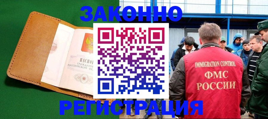 прописка 2025 в Камчатской области